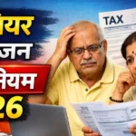 Senior Citizen ITR Filing Rule 2026 New Tax Rule Explained