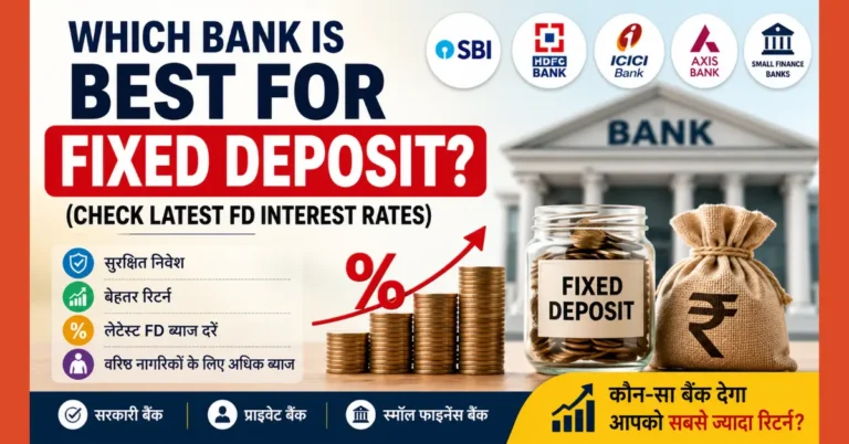 Which bank is best for fixed deposit (Check Latest FD Interest Rates) in Hindi